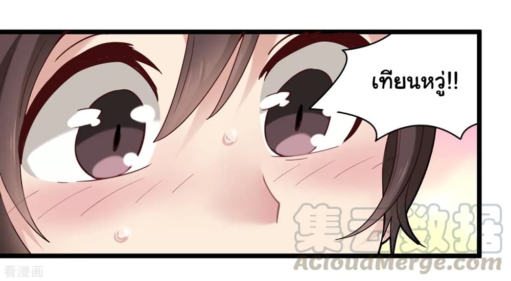 School Flower Master page 31