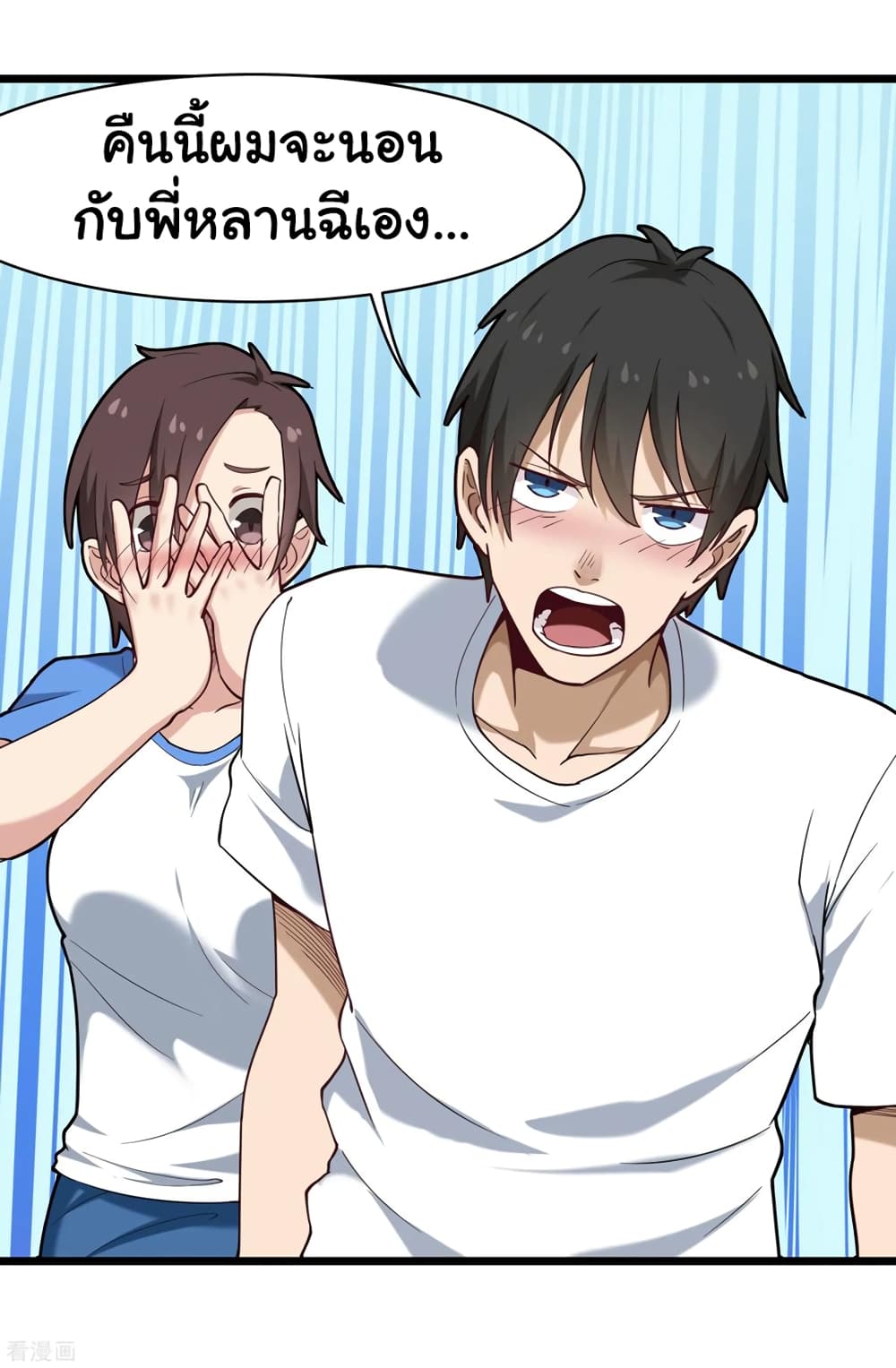 School Flower Master page 32
