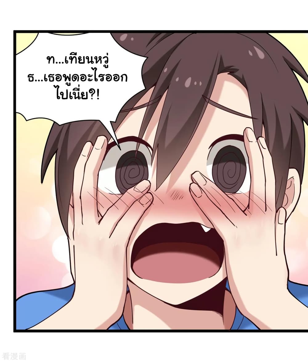 School Flower Master page 33