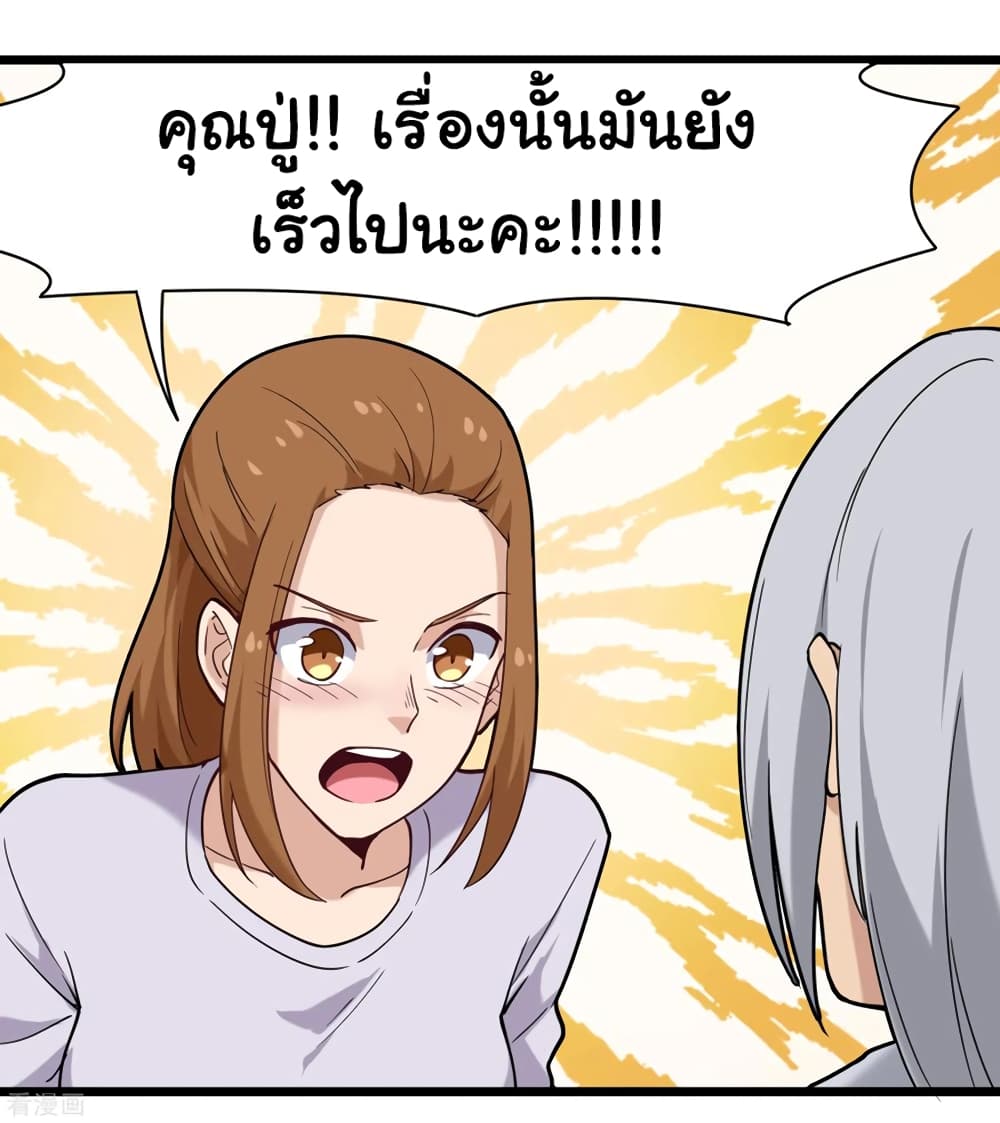 School Flower Master page 35
