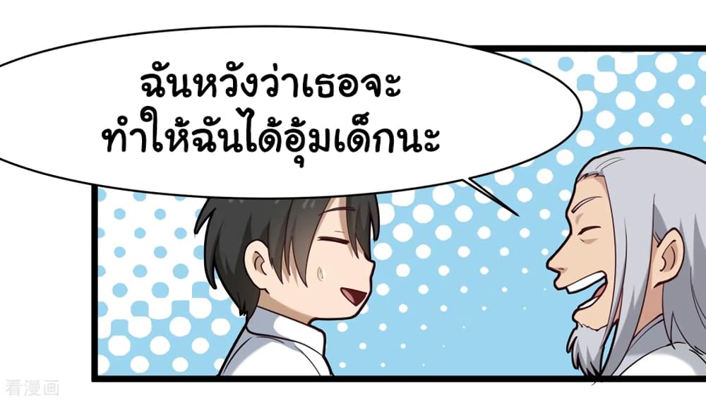School Flower Master page 36