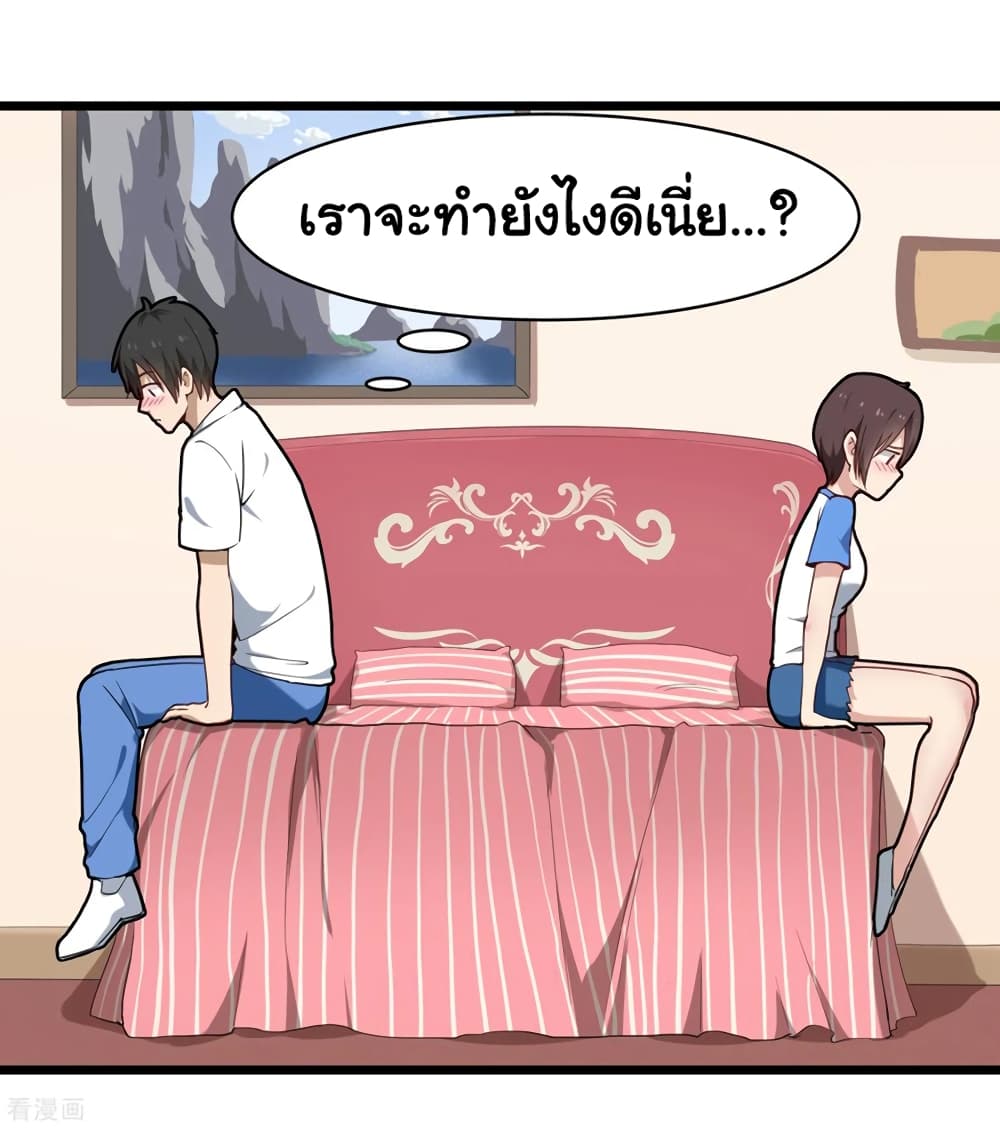 School Flower Master page 5
