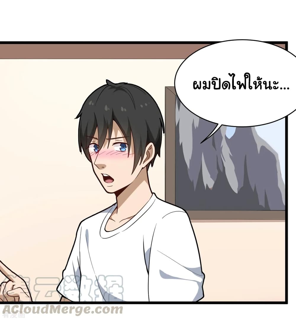 School Flower Master page 10