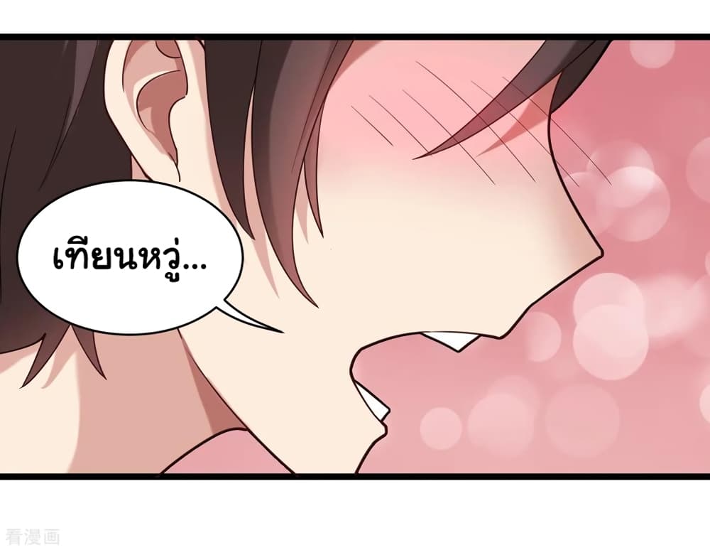 School Flower Master page 11
