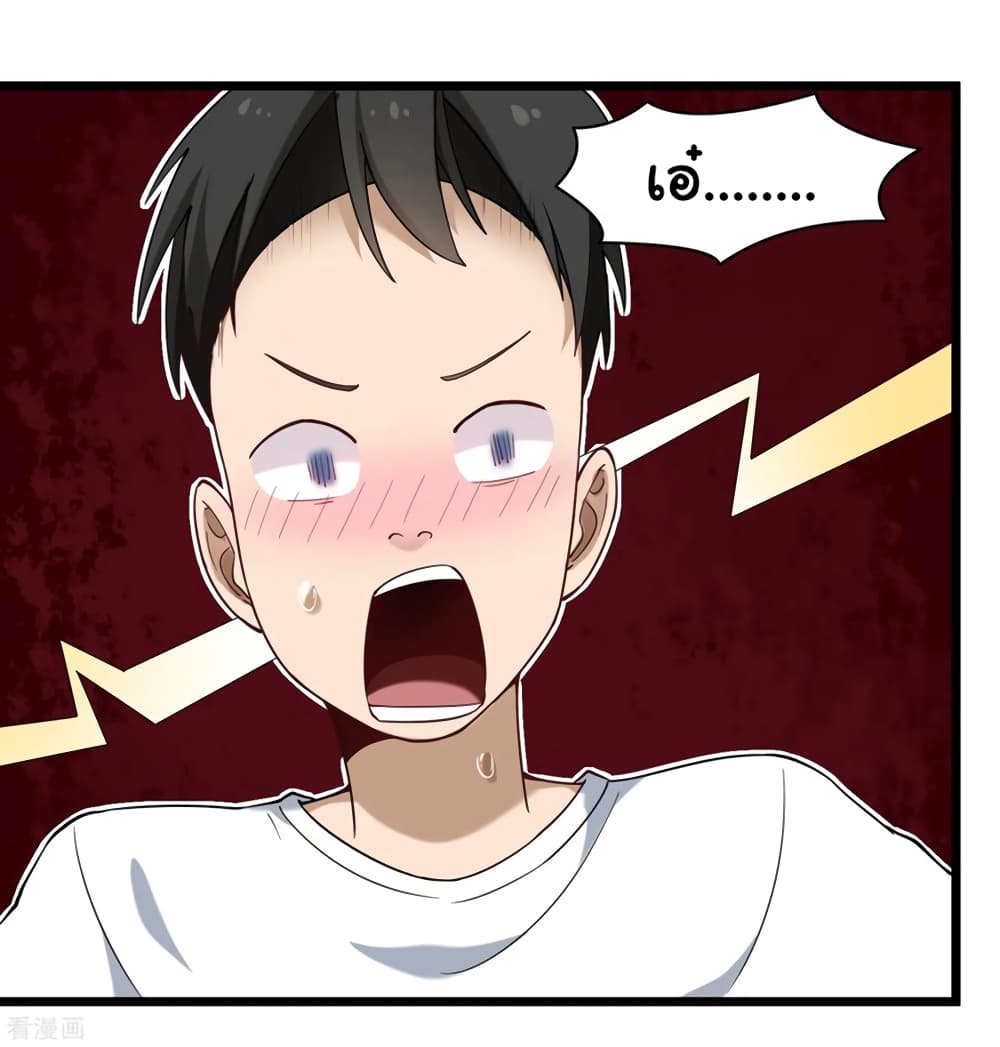 School Flower Master page 15