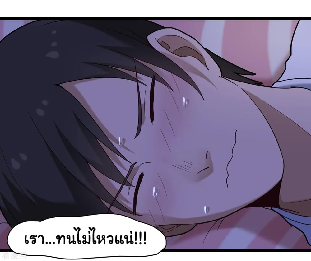 School Flower Master page 21