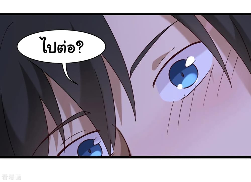 School Flower Master page 26