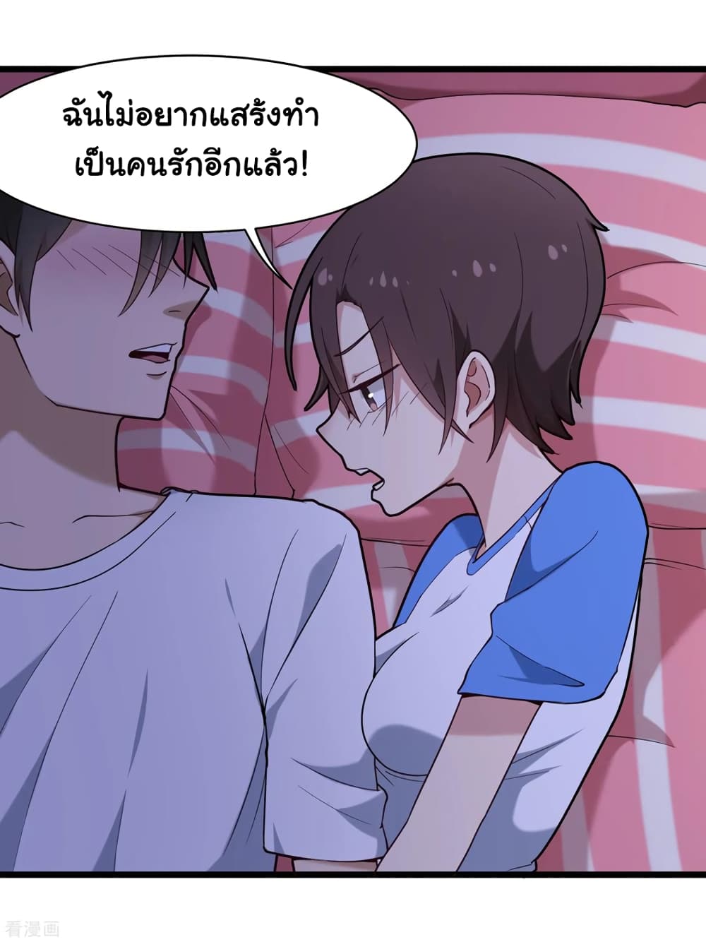 School Flower Master page 27