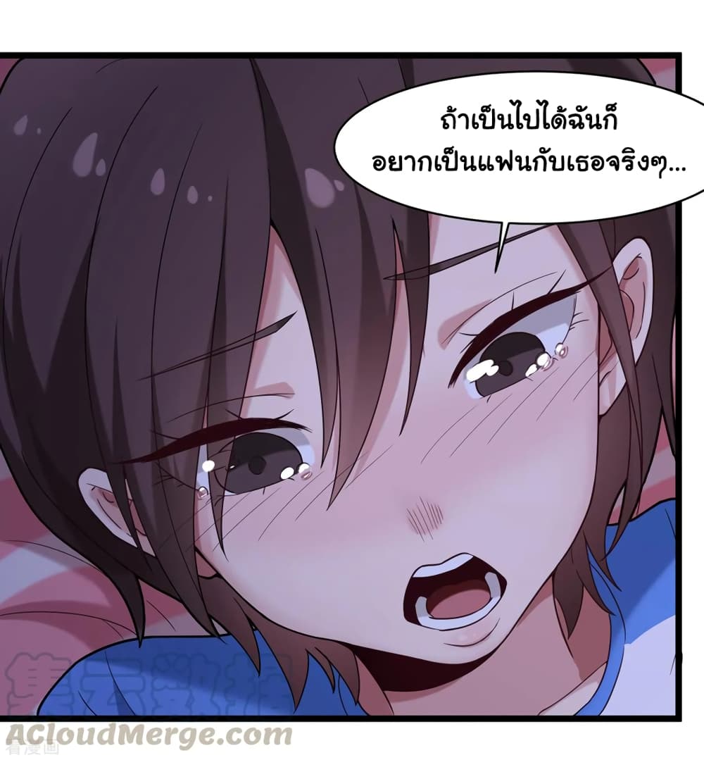 School Flower Master page 28