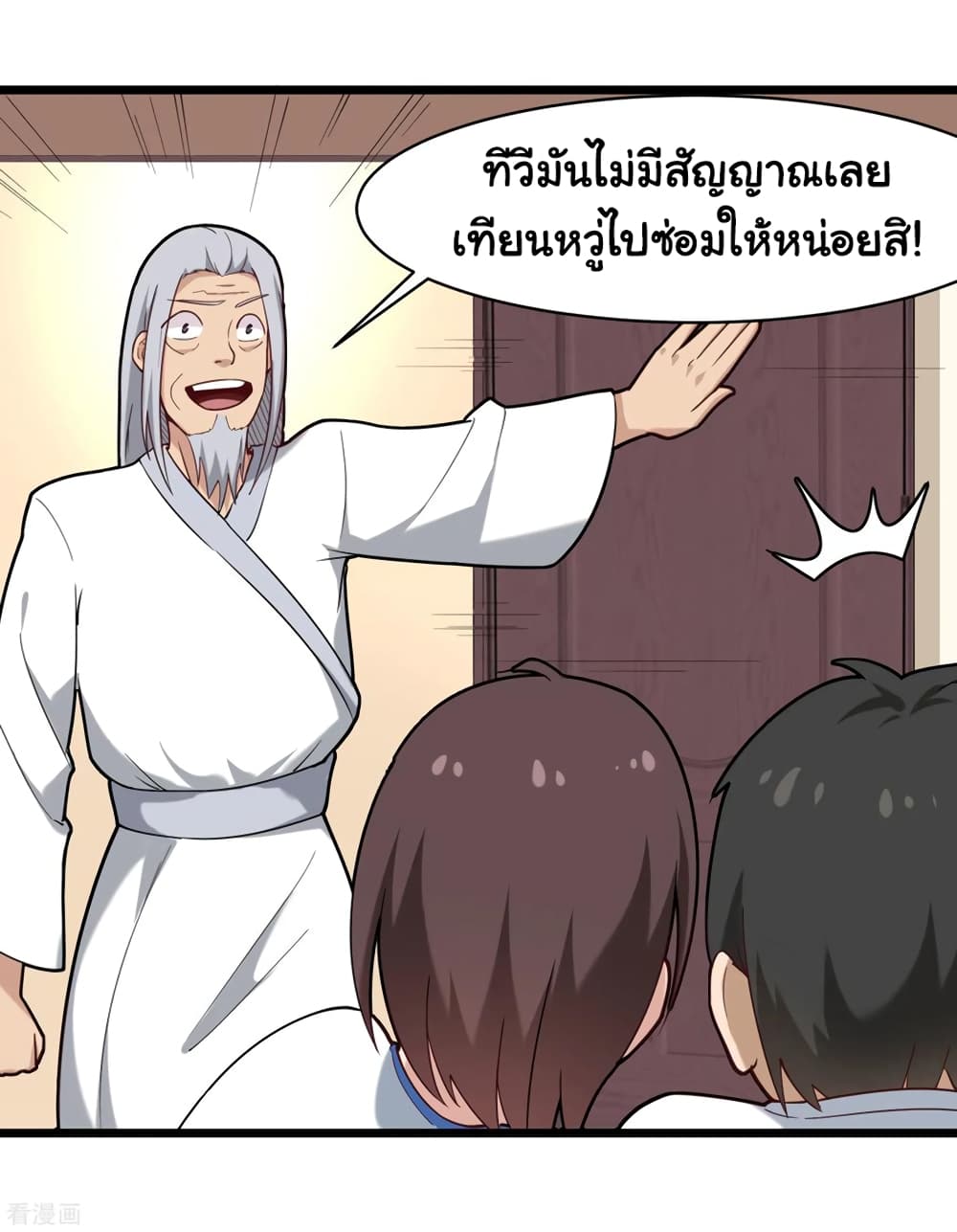 School Flower Master page 32