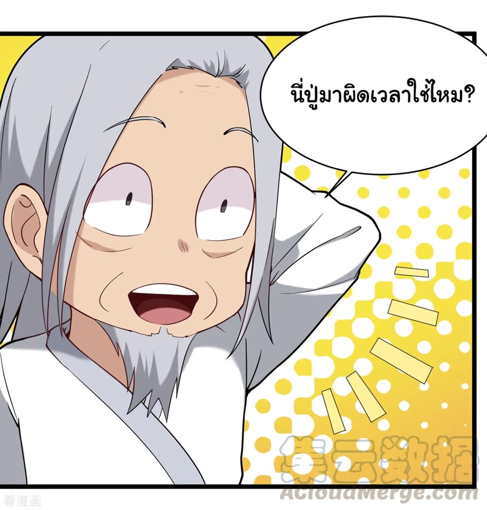School Flower Master page 34
