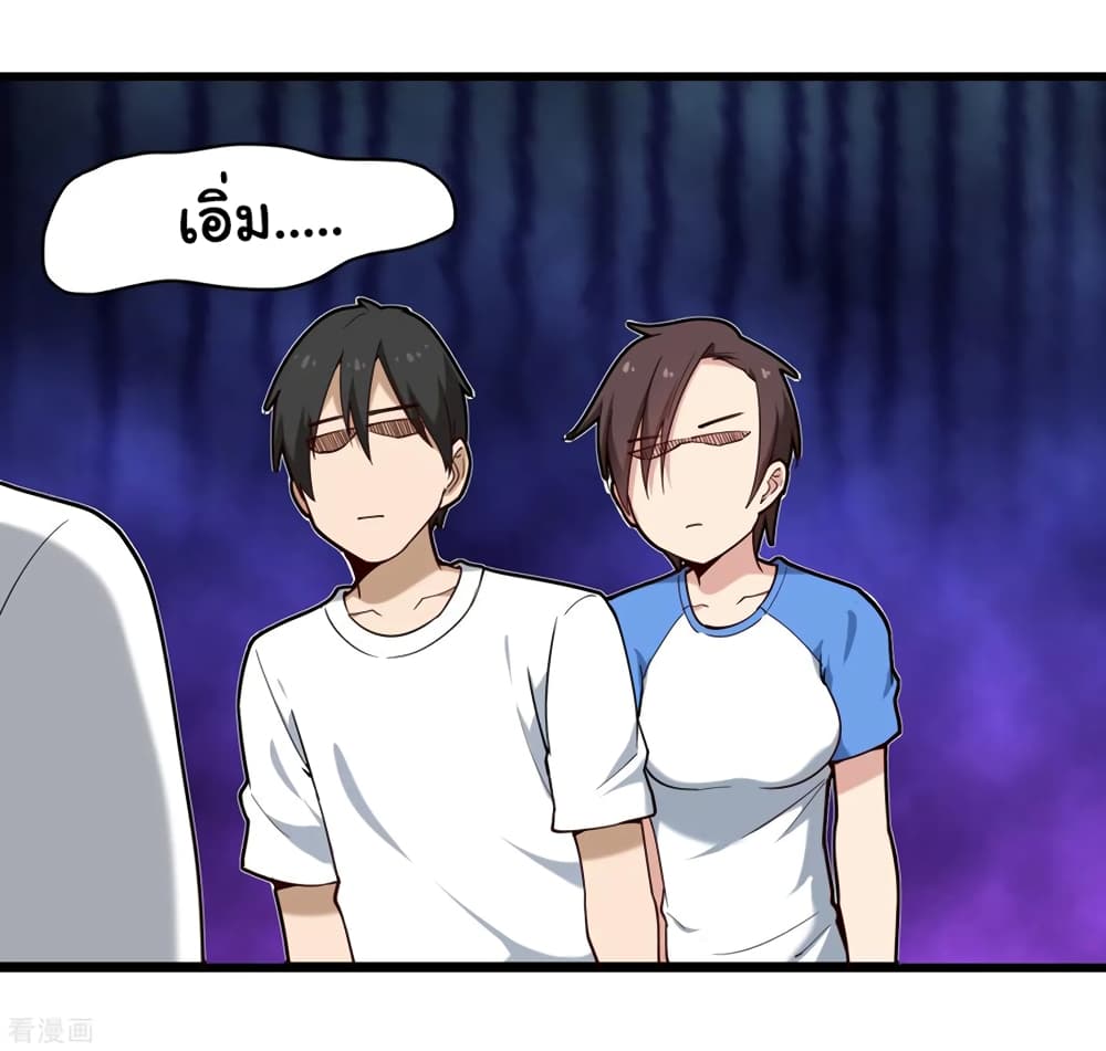 School Flower Master page 35
