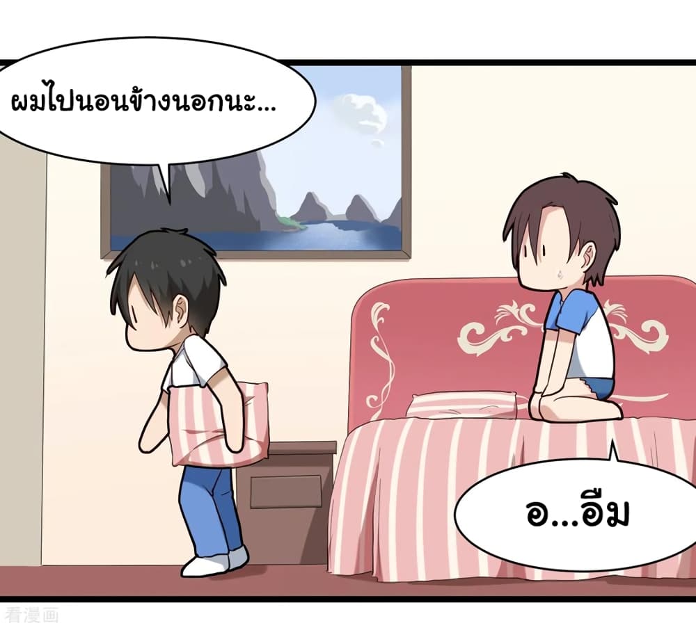 School Flower Master page 36