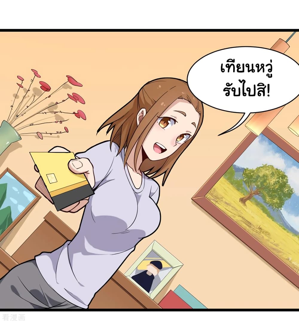 School Flower Master page 2