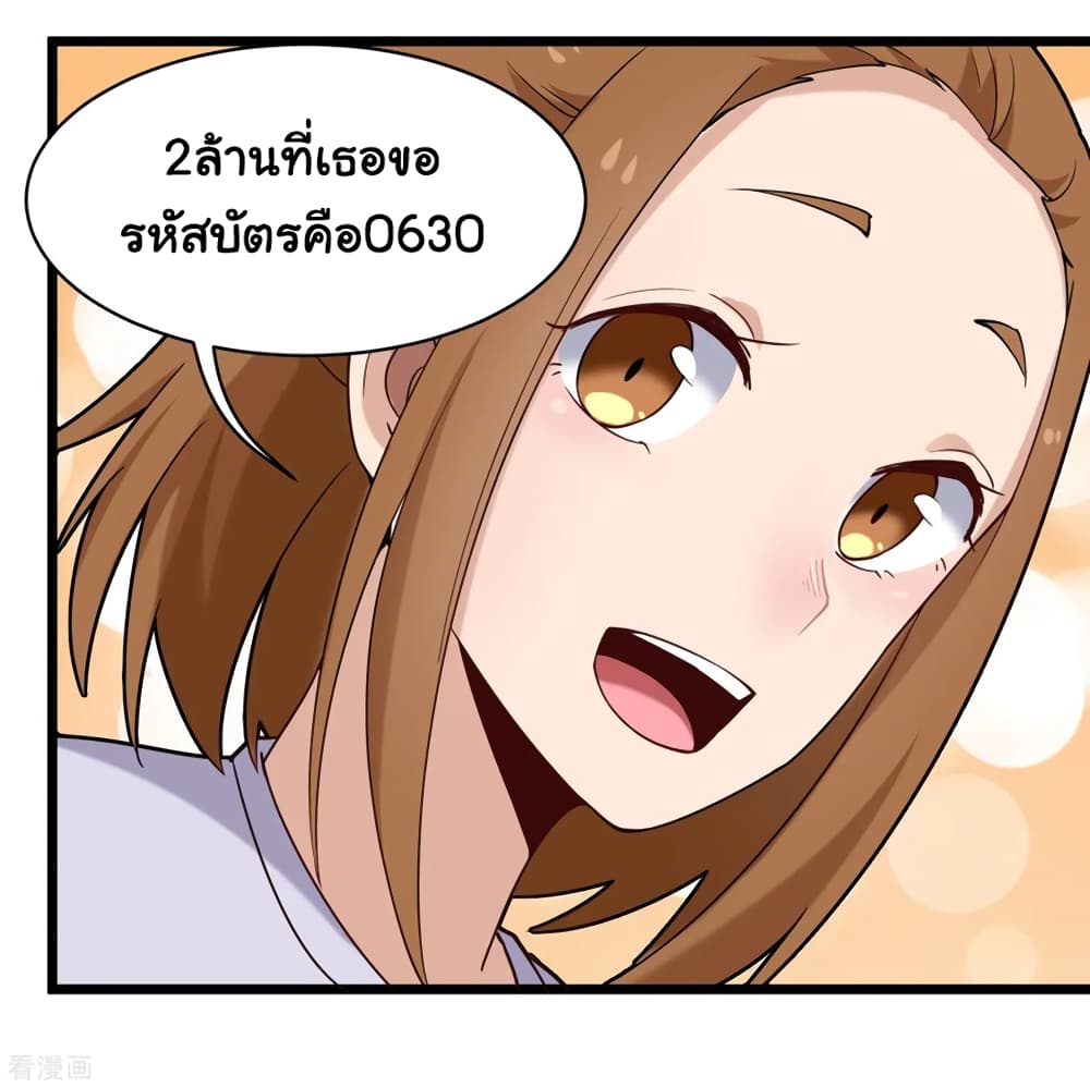 School Flower Master page 3