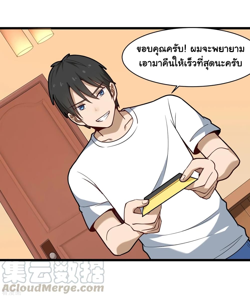 School Flower Master page 4