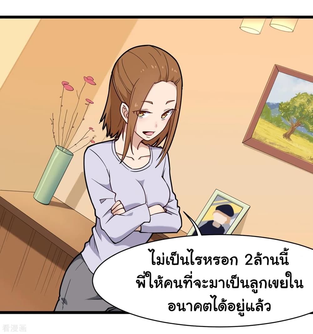School Flower Master page 5