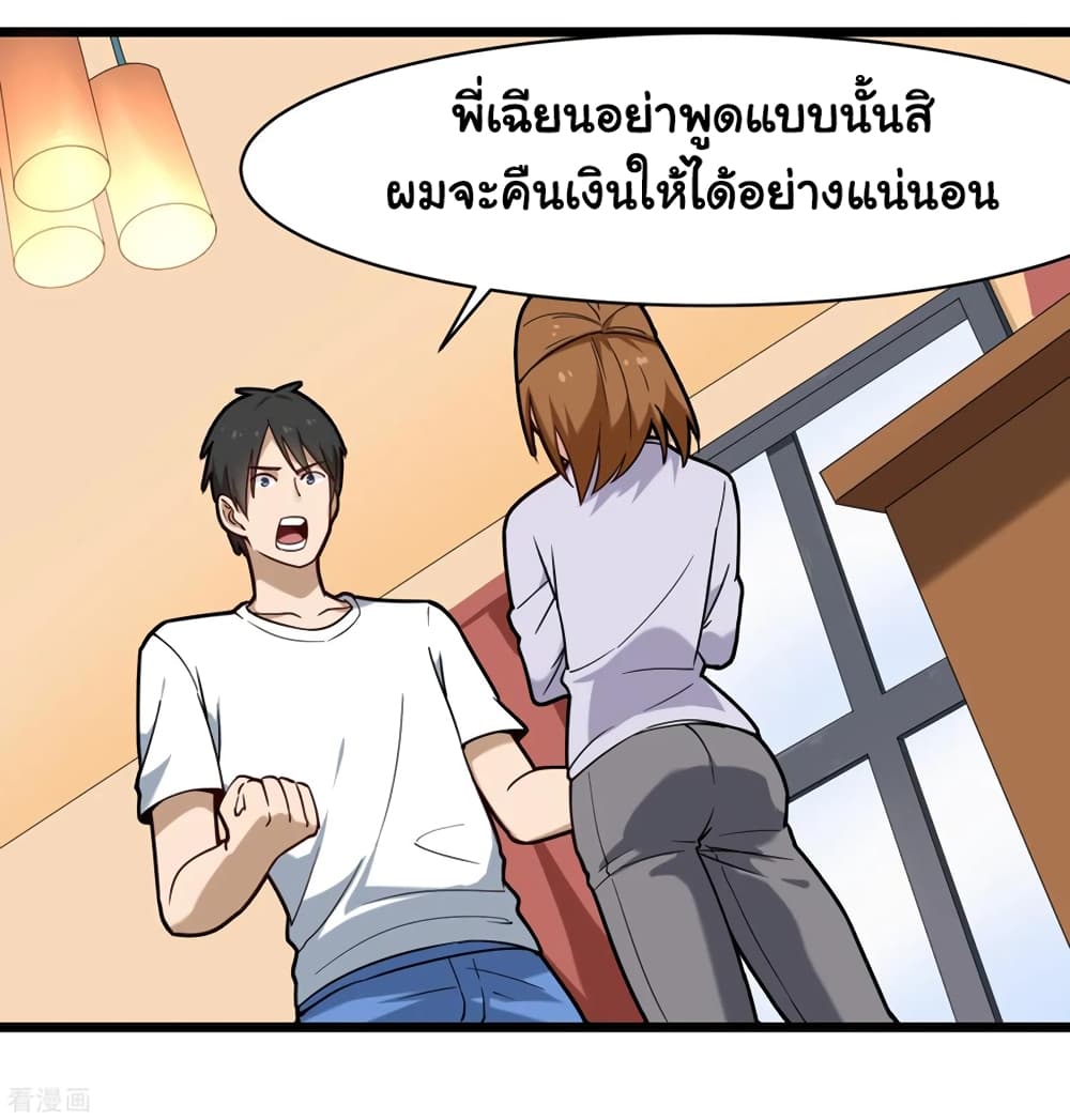 School Flower Master page 6
