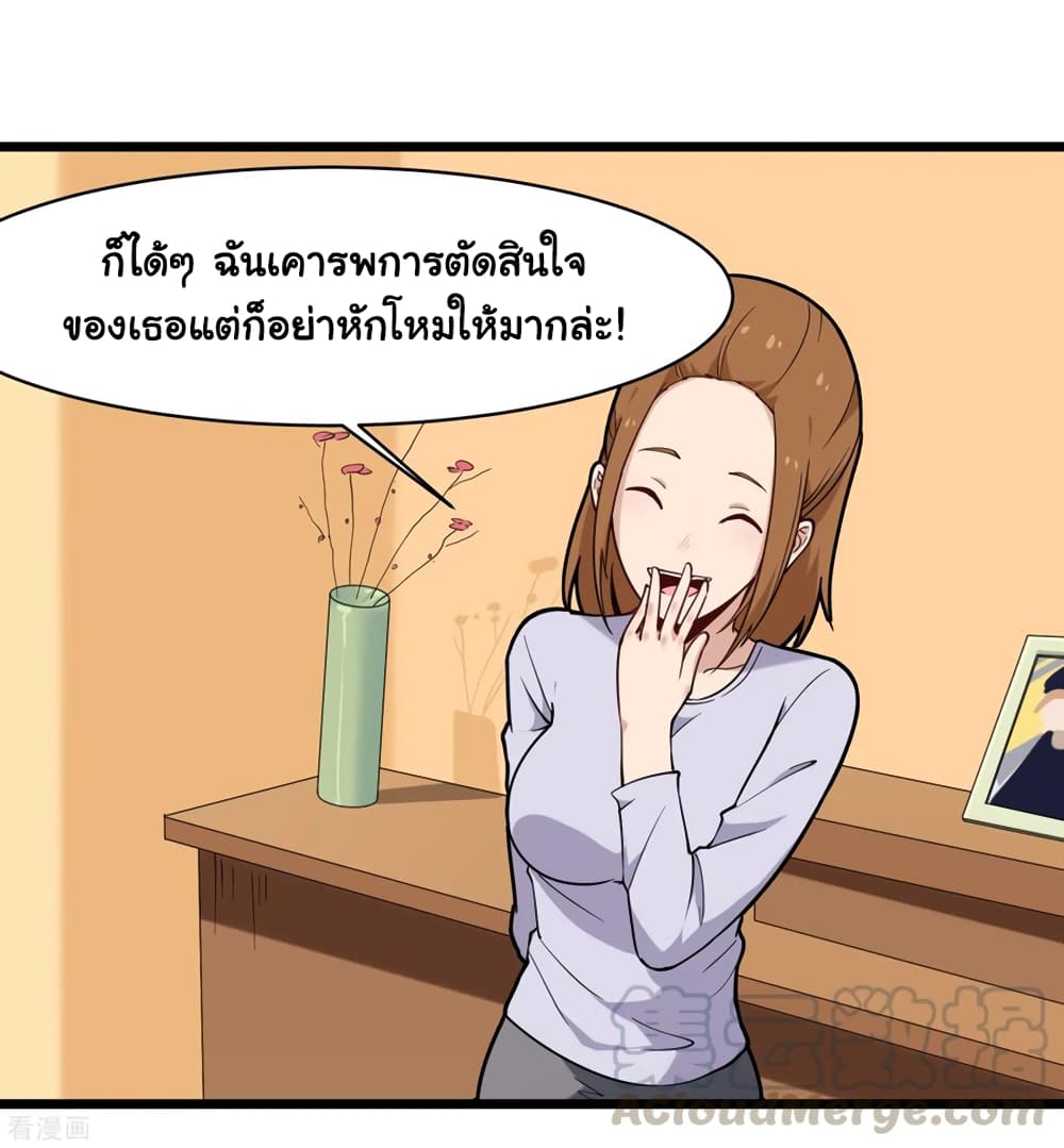 School Flower Master page 7