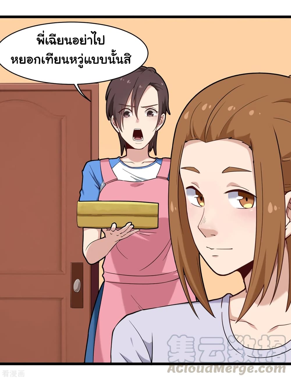 School Flower Master page 10