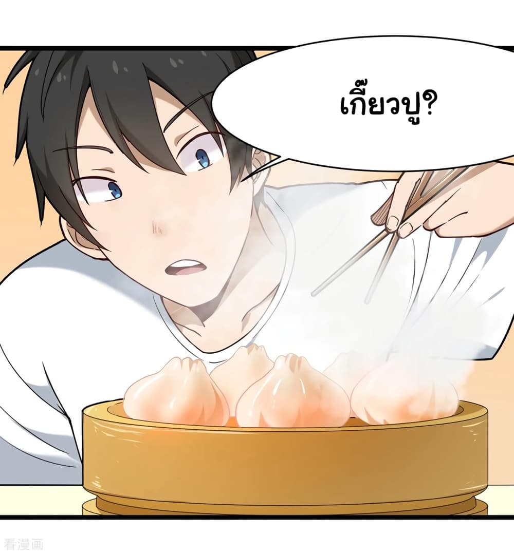 School Flower Master page 12