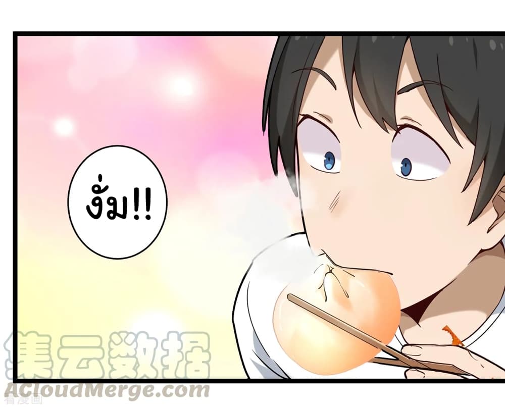 School Flower Master page 13