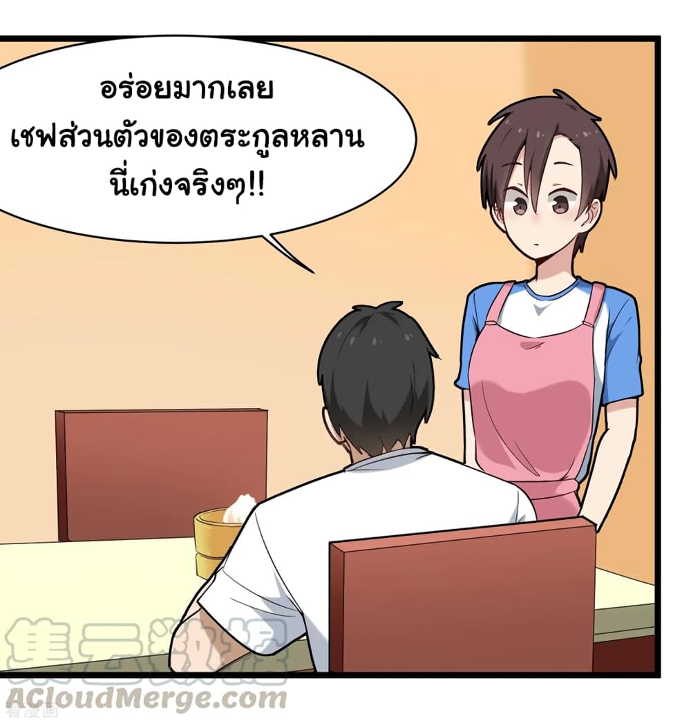 School Flower Master page 16
