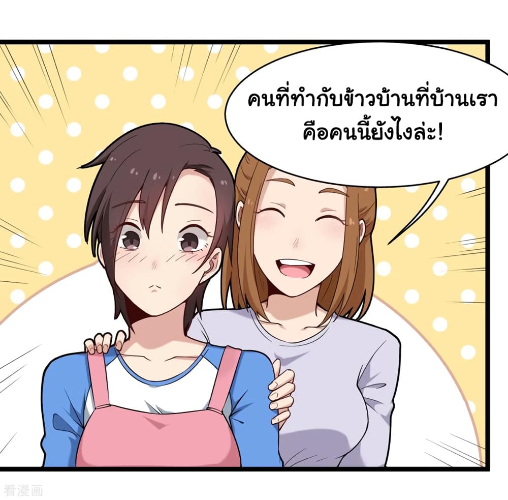 School Flower Master page 18