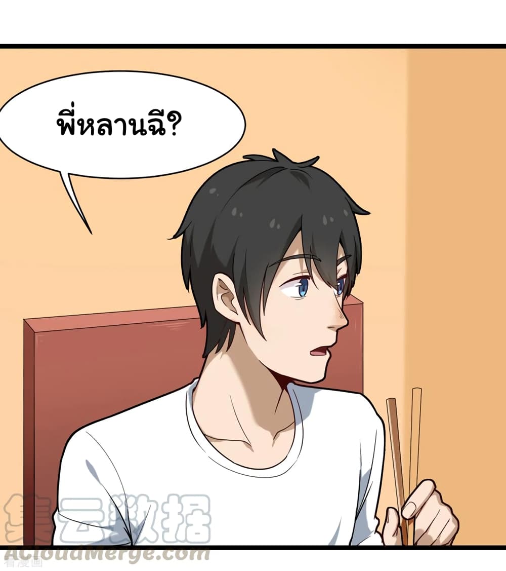 School Flower Master page 19