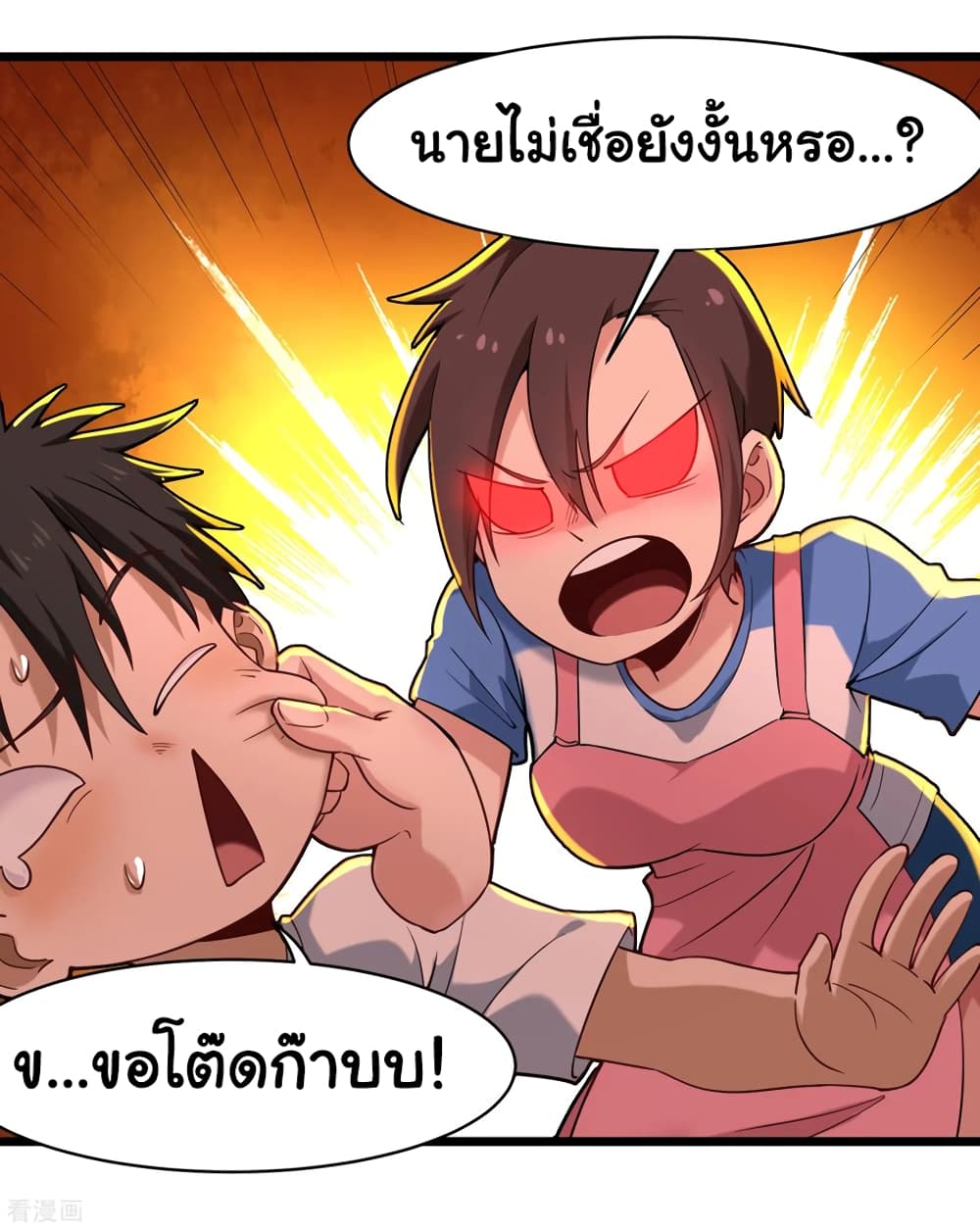 School Flower Master page 21