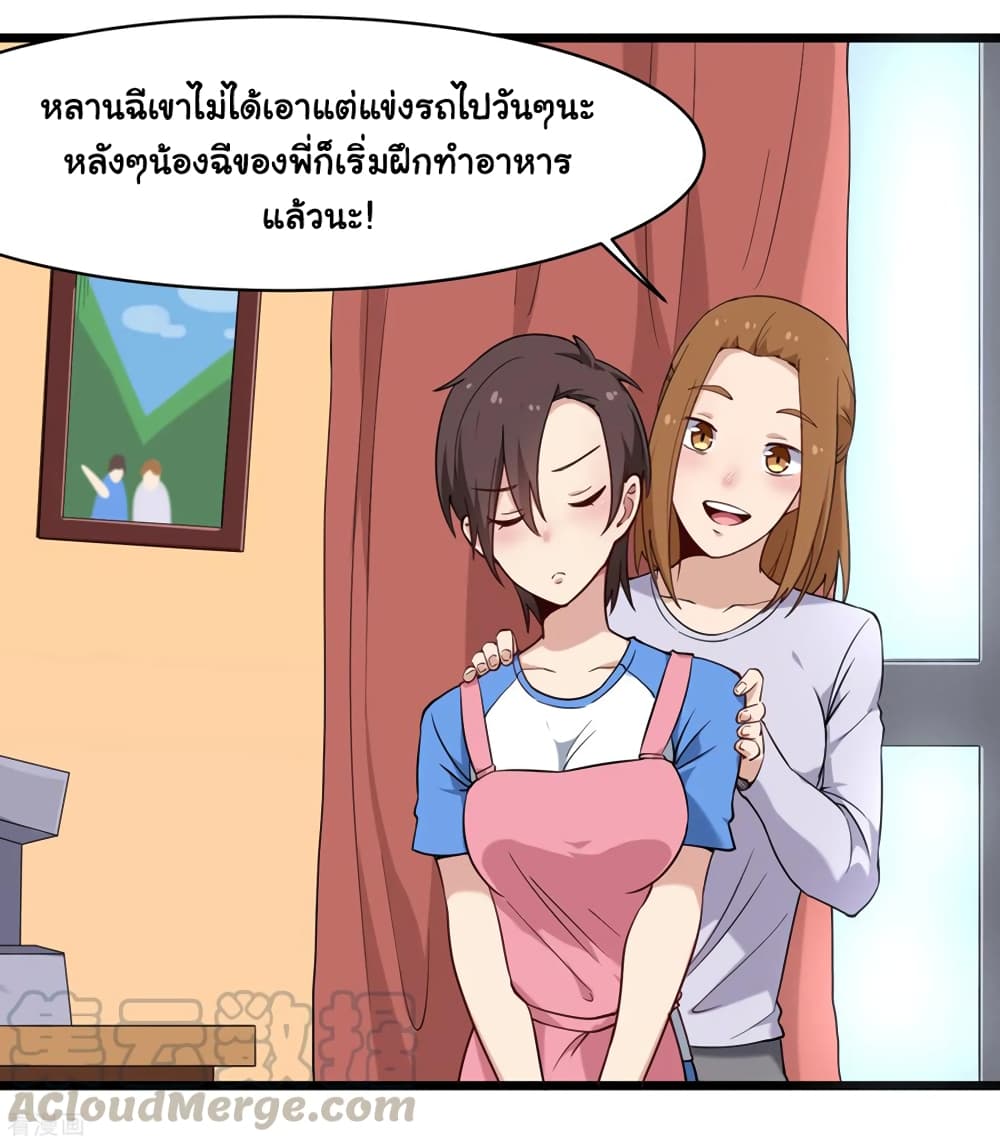 School Flower Master page 22