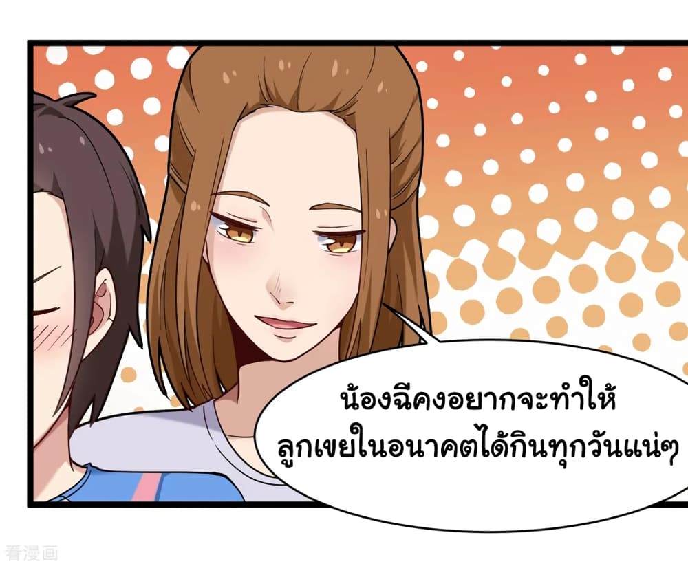 School Flower Master page 23