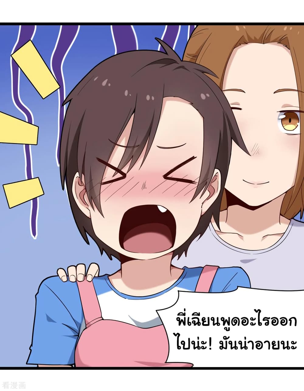 School Flower Master page 24