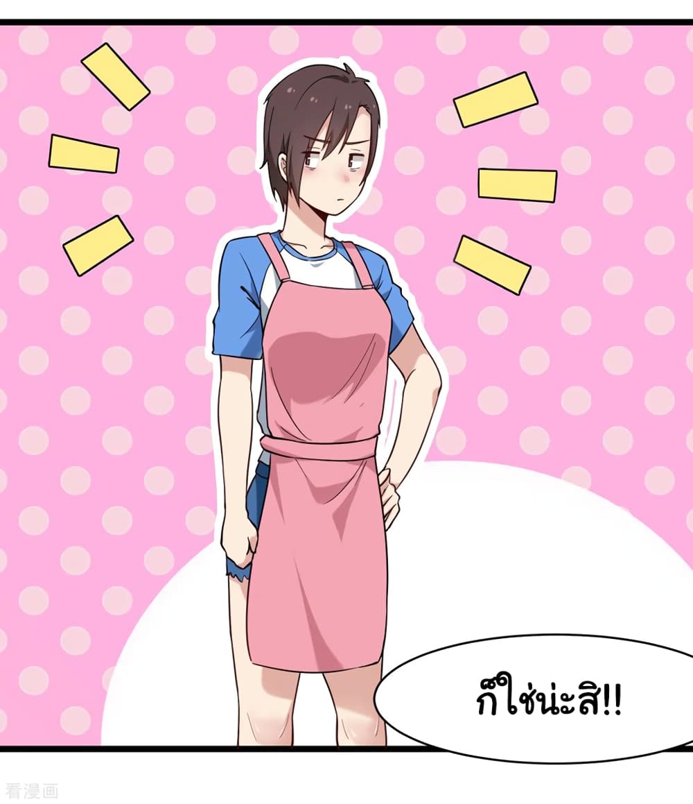 School Flower Master page 26