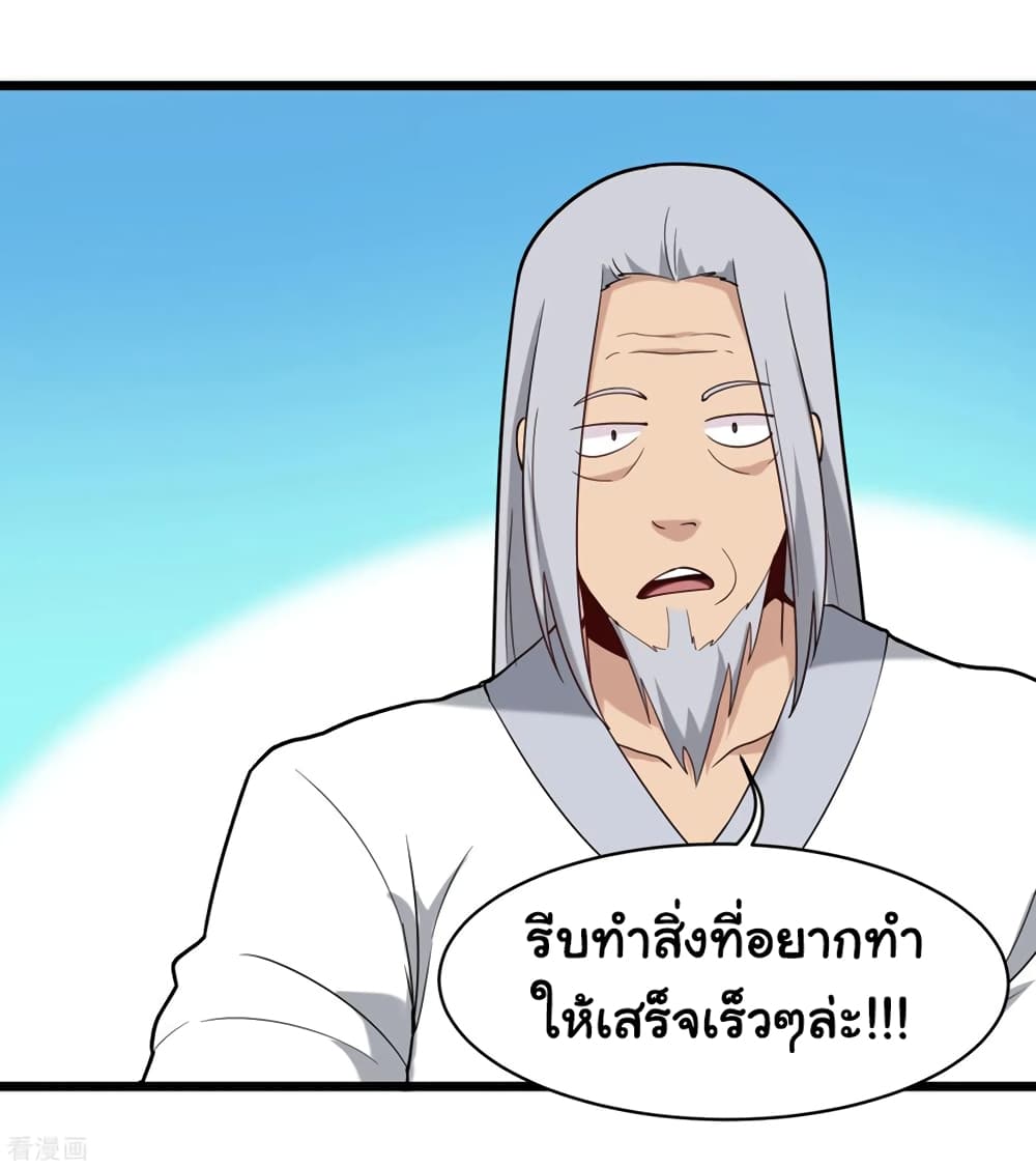 School Flower Master page 33