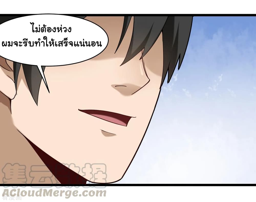 School Flower Master page 34