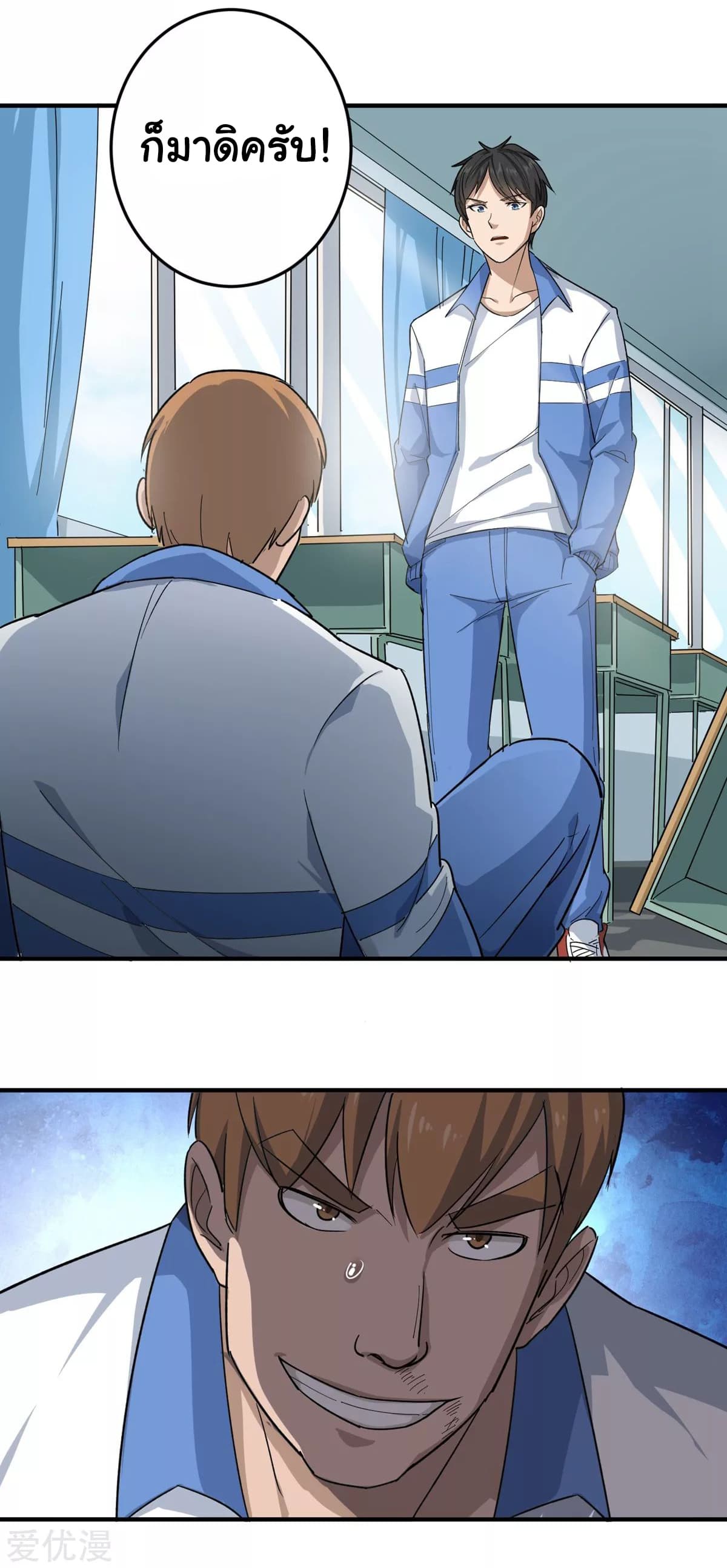 School Flower Master page 10