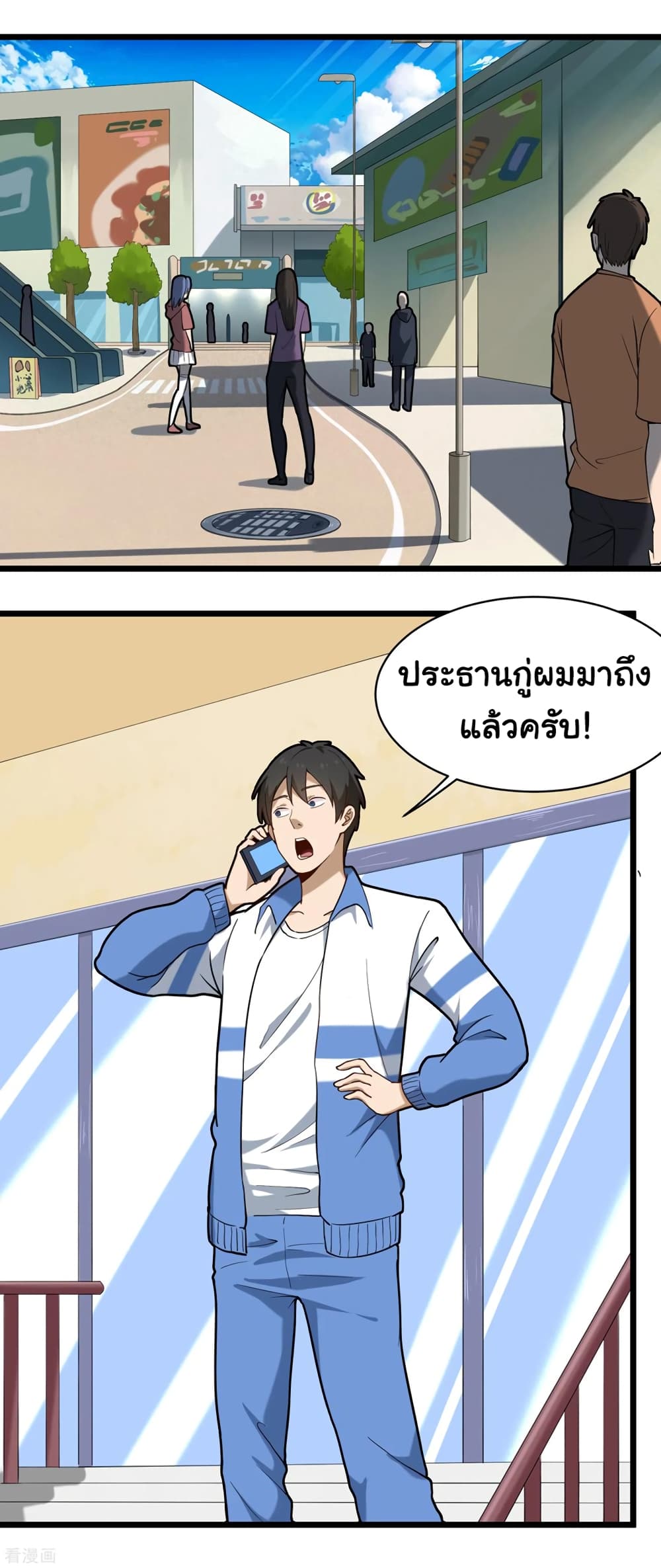 School Flower Master page 2