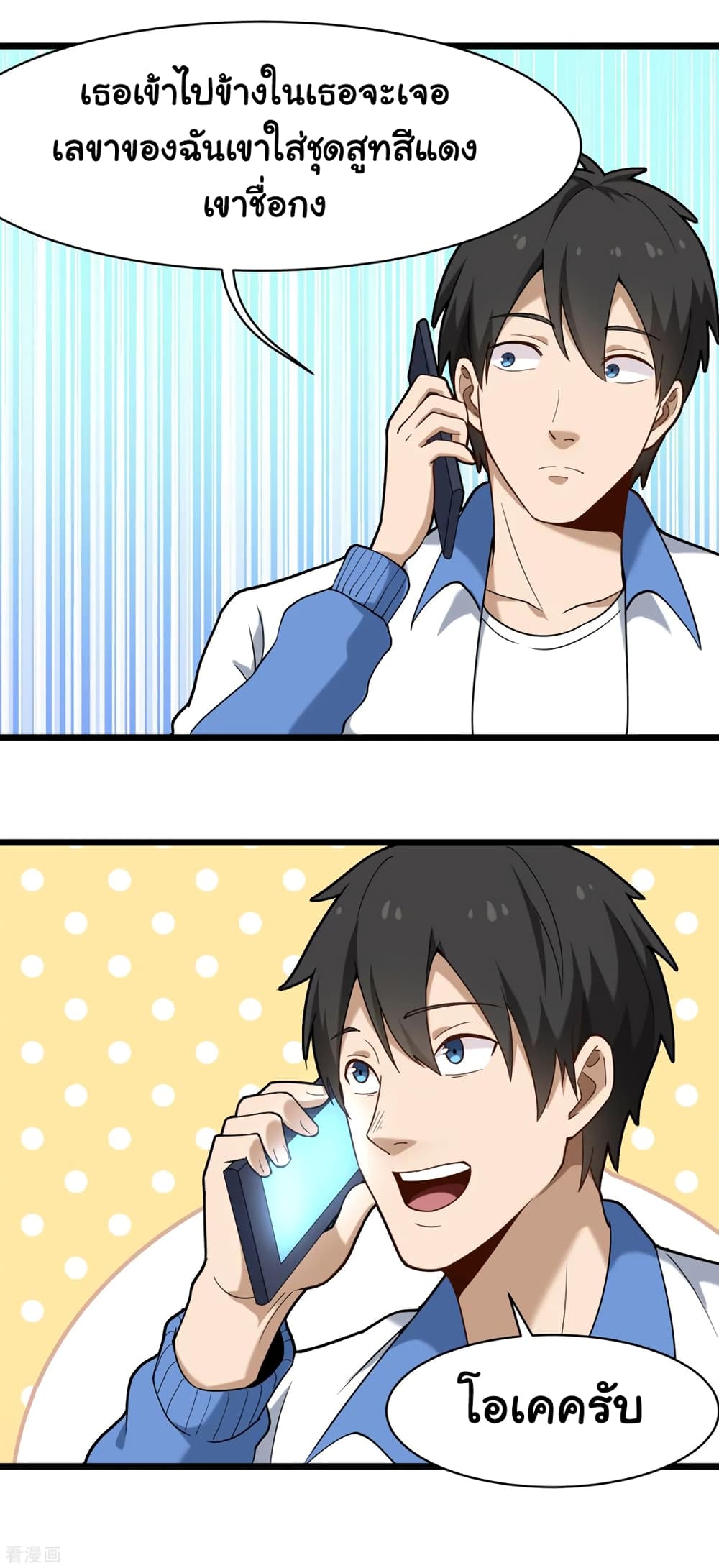 School Flower Master page 3