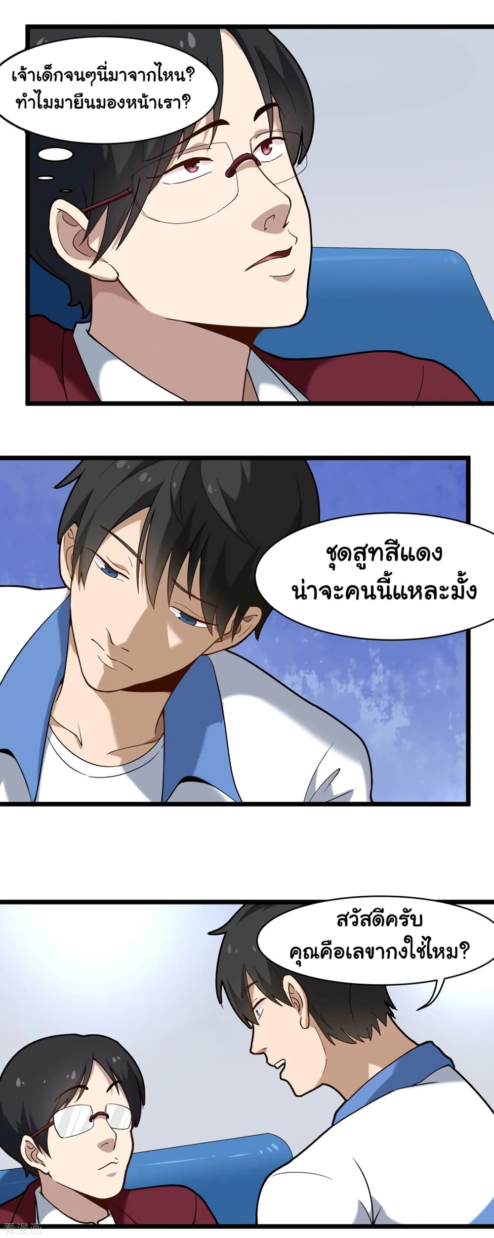 School Flower Master page 5