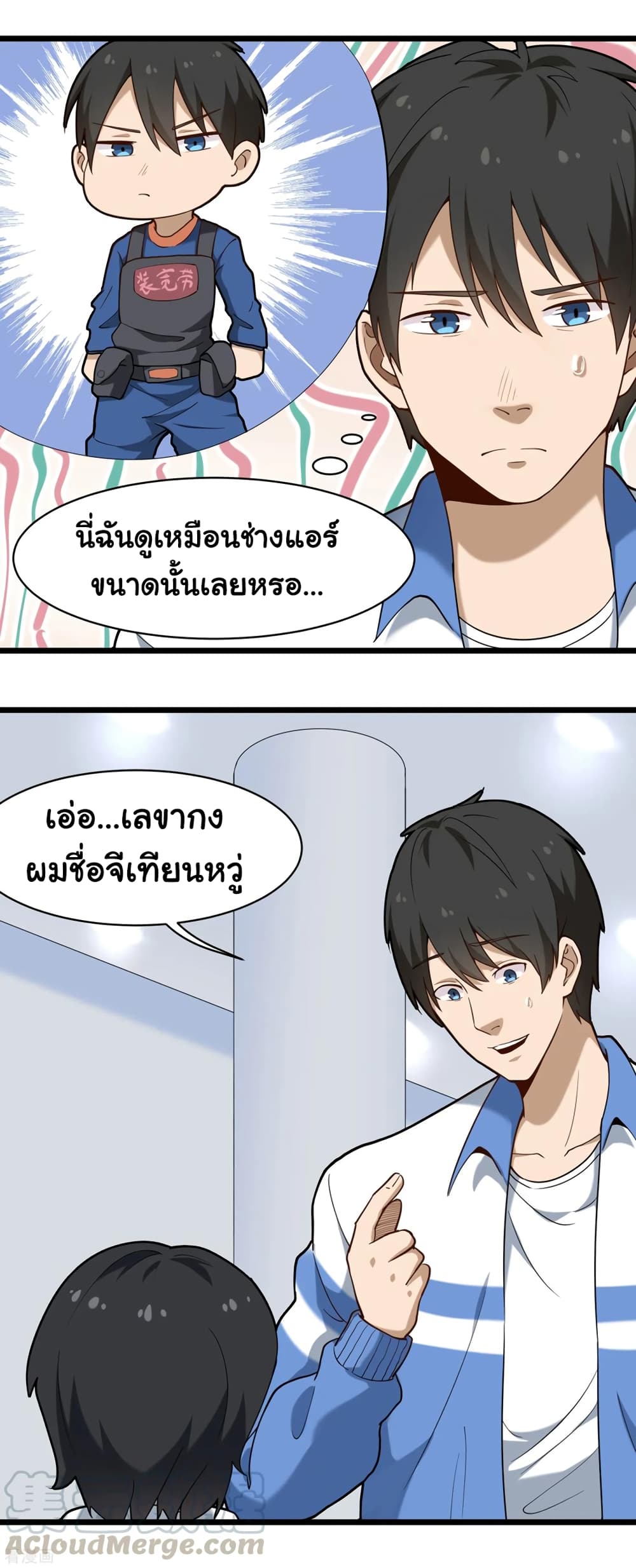 School Flower Master page 7