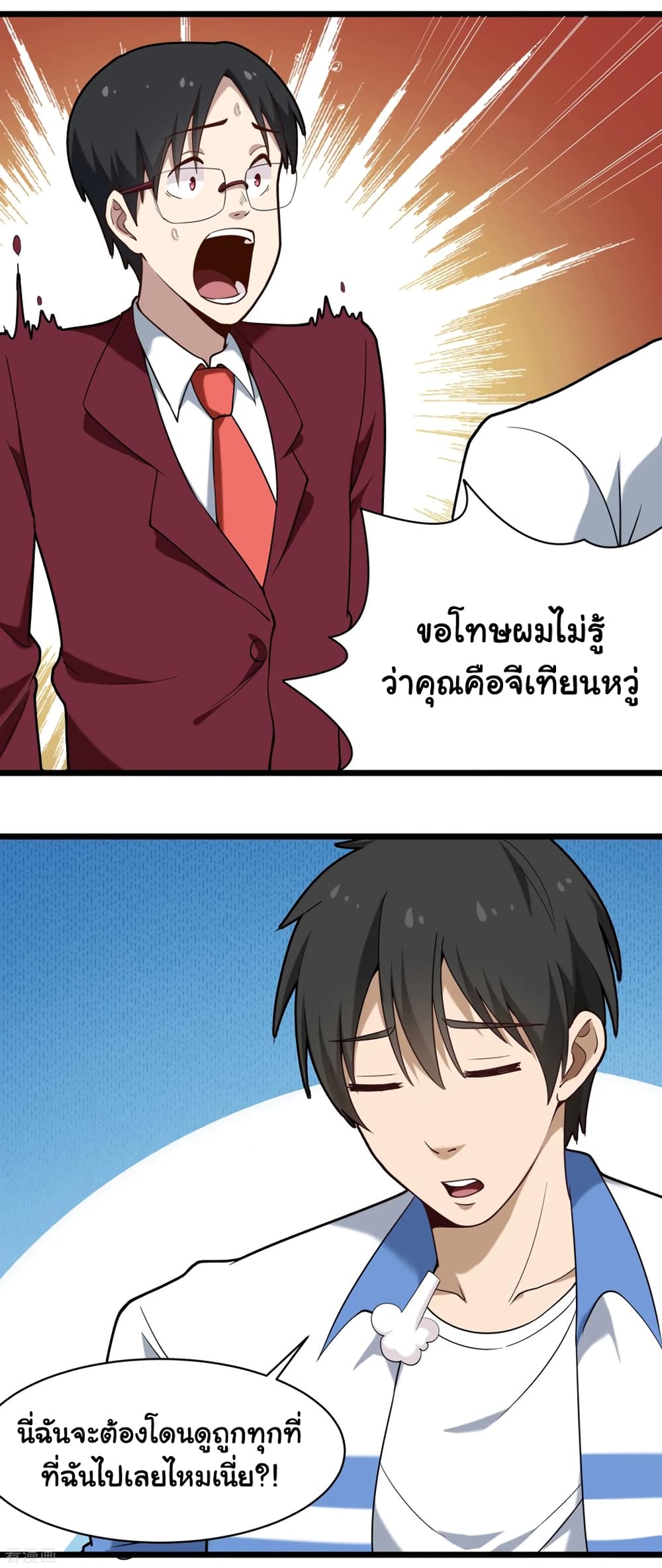 School Flower Master page 9