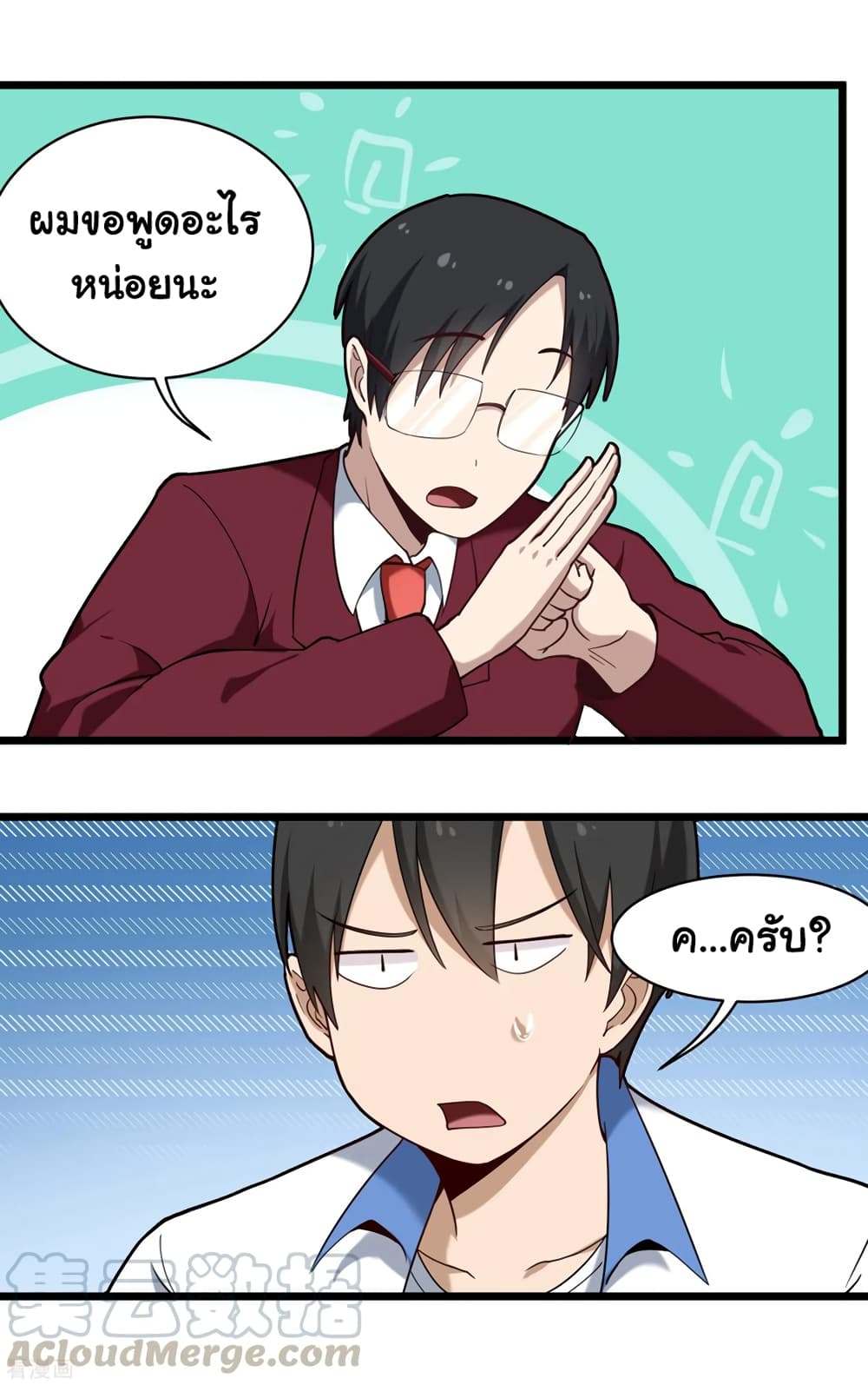 School Flower Master page 10