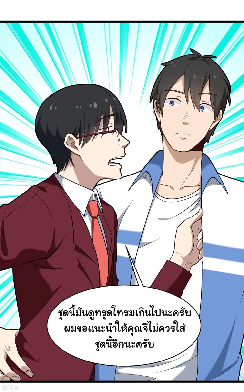 School Flower Master page 11