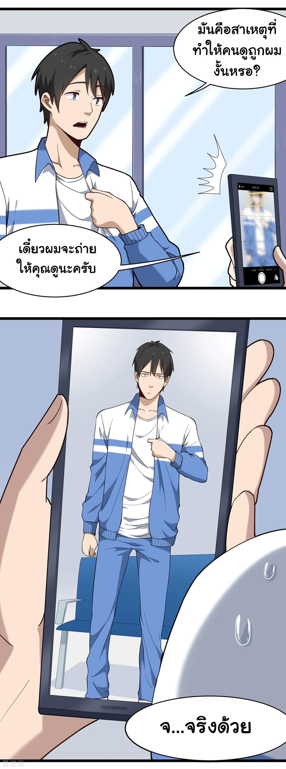 School Flower Master page 12