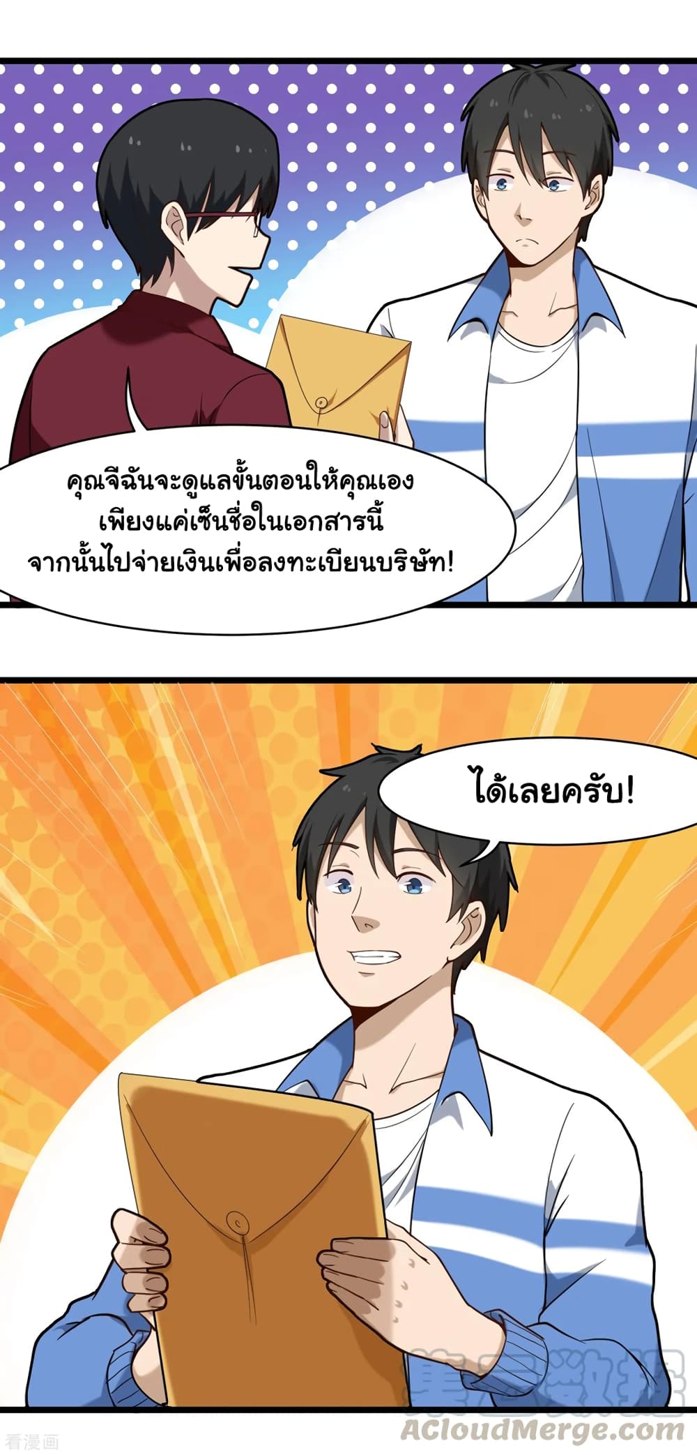 School Flower Master page 13