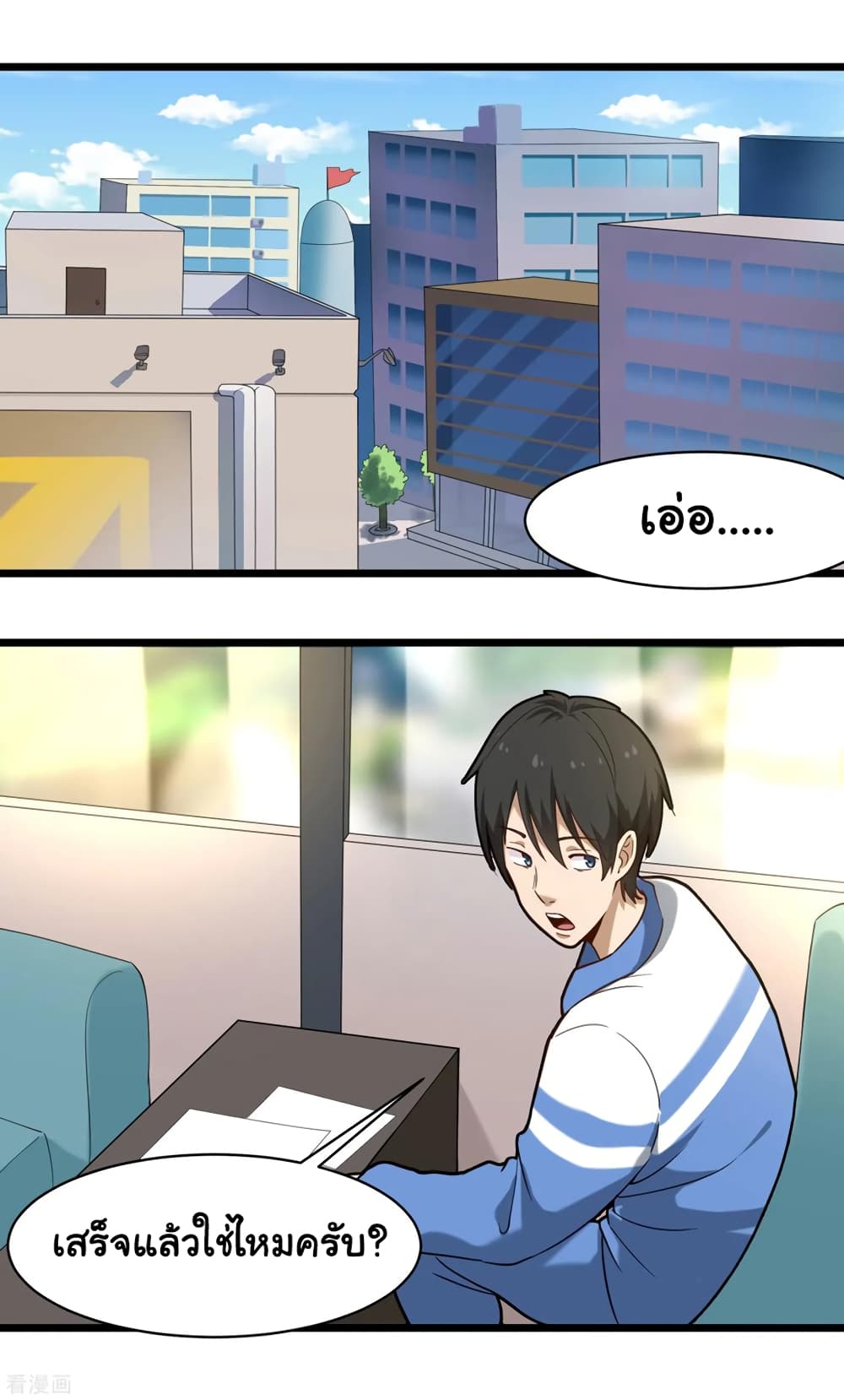 School Flower Master page 14