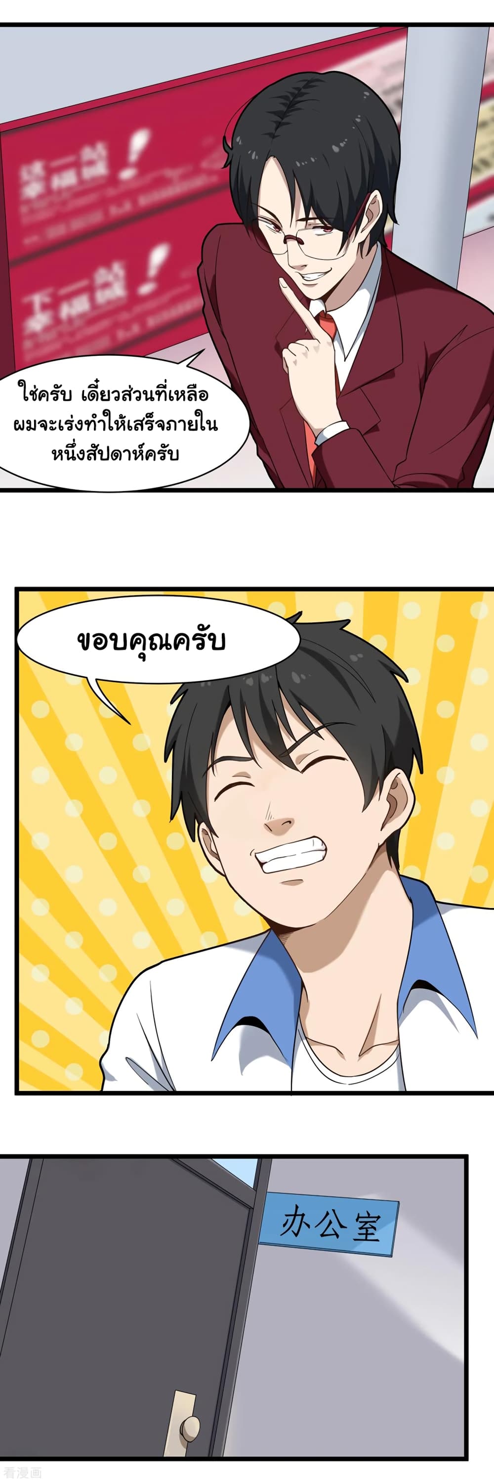 School Flower Master page 15