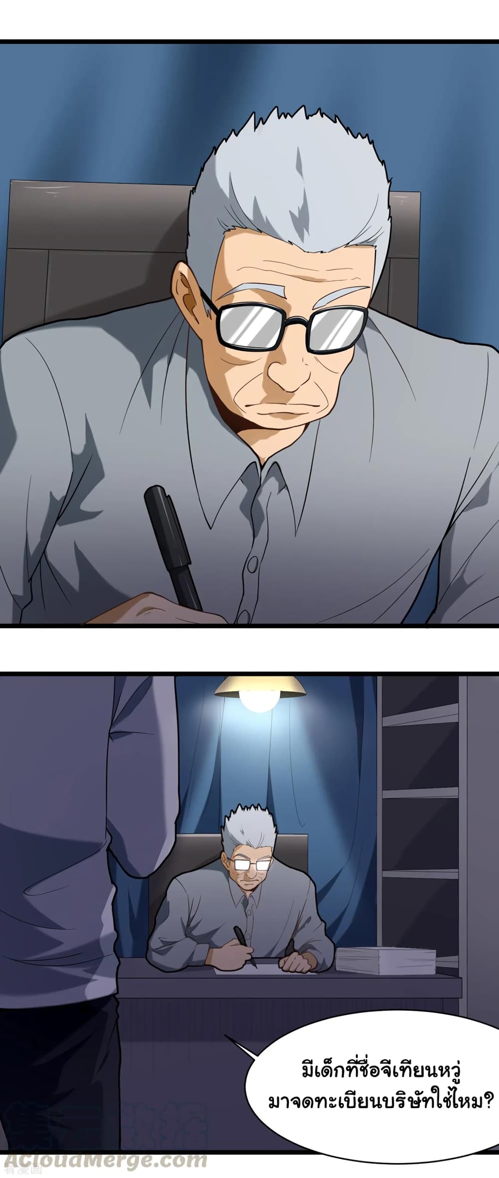 School Flower Master page 16