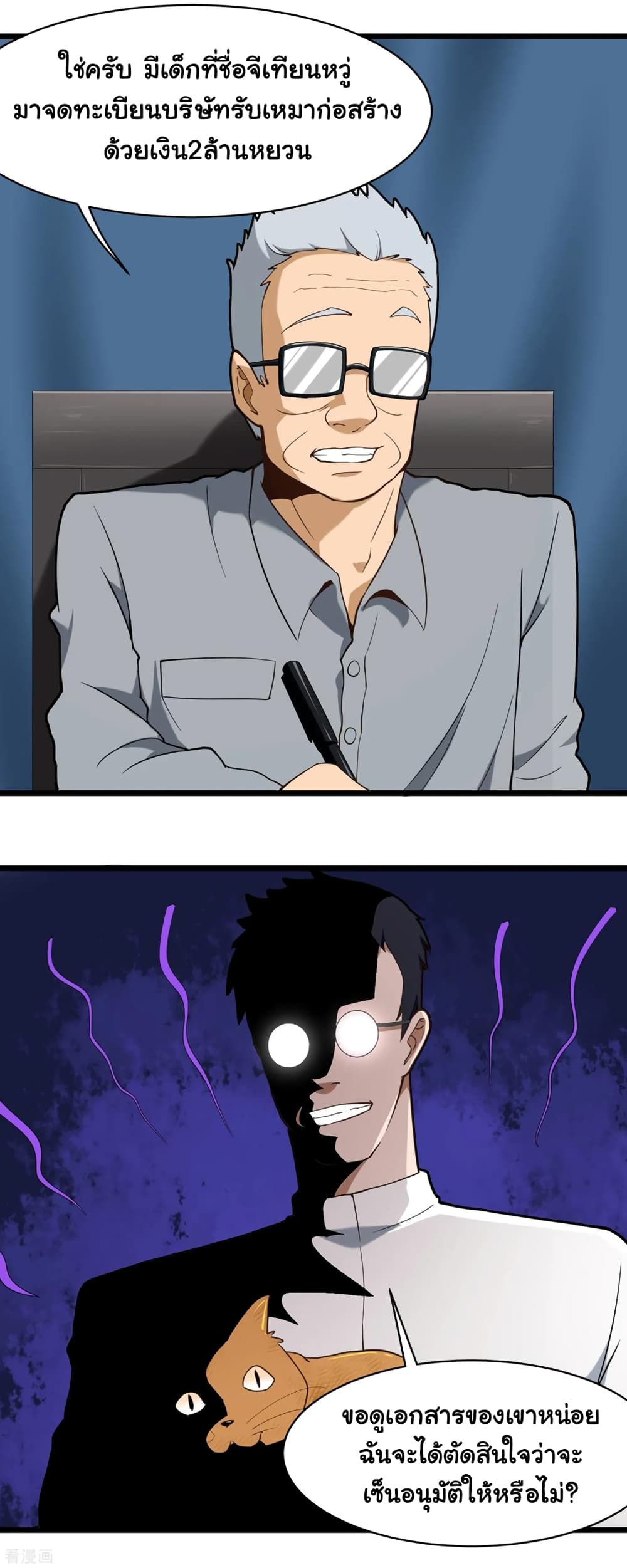 School Flower Master page 17